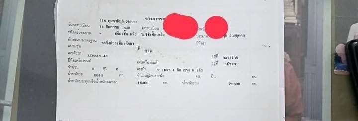 ขาย 235,000 หางโรเบท 2 เพลา LCKK กว้าง 2.50 ม.ยาว 12 ม. ครัชซีสวย ยางดี 