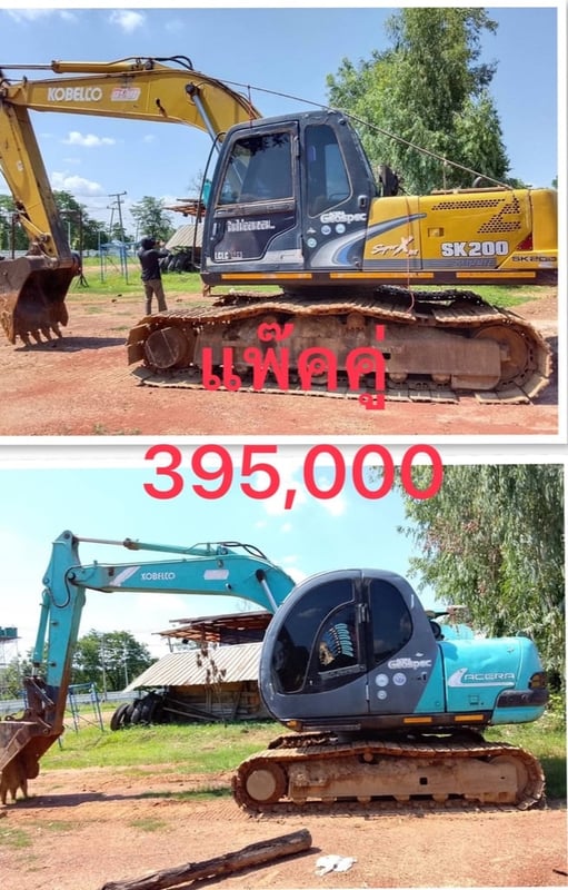 ขายแพคคู่ 395,000 คันที่ 1 KOBELCO SK200-3 คันที่ 2 KOBELCO SK100-5 รถใข้งานได้ 