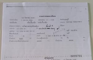 ขายเหมา 999,999 หางกล้วยหอม 3 หาง 3 เพลา สวยพร้อมใช้เล่มทะเบียนพร้อมโอน