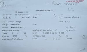 ขาย 590,000 หัวลากพร้อมหางโรเบท หัวลาก NISSAN CWM 430 HT 290 แรง 2 เพลา เครื่องดี ครัชซีสวย ยางดี หางโรเบท SMM 2 เพลา หางสวย พื้นสวย ยางดี ขาย 590,000 หัวลากพร้อมหางโรเบท หัวลาก NISSAN CWM 430 HT 290 แรง 2 เพลา เครื่องดี ครัชซีสวย ยางดี หางโรเบท SMM 2 เพลา หางสวย พื้นสวย ยางดี