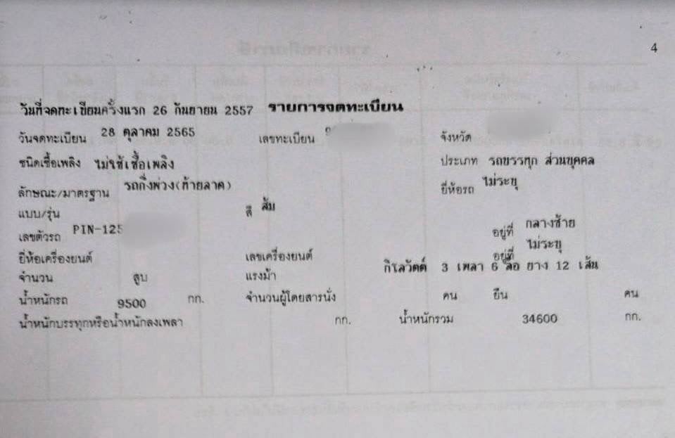 #ขายถูก 395,000 โลเบต  3 เพลา ปี 58 พร้อมบันไดไฮโดรลิครับเอกสารเล่มทะเบียน  🌈หางโลเบต 3 เพลา อู่ Pin สวยพร้อมใช้ 🌈 ☄️ยาว 12.5 เมตร  ☄️คอยาว 3 เมตร  ☄️พื้นที่ใช้ สอย 8.7 เมตร  ☄️ยาง 1000 ขอบ 20  ☄️สูง 98 Cm 