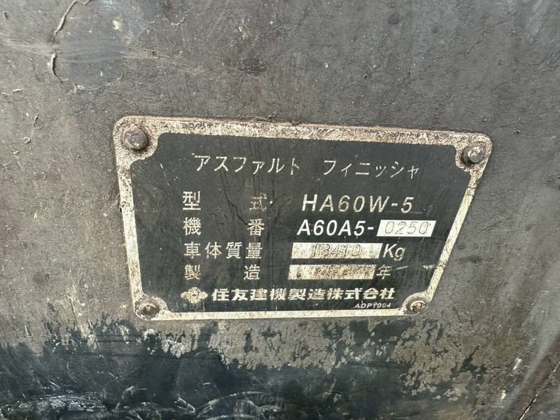 ขาย 395,000 รถปูยาง SUMITOMO HA 60 W-5 เครื่องดี ไฟฟ้าครบ  ระบบสมบูรณ์ พร้อมใช้งาน เอกสาร เล่มทะเบียน 