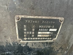 ขาย 395,000 รถปูยาง SUMITOMO HA 60 W-5 เครื่องดี ไฟฟ้าครบ  ระบบสมบูรณ์ พร้อมใช้งาน เอกสาร เล่มทะเบียน 