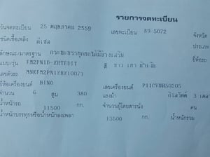 ขาย 1,450,000 รถดั้มพ่วงแม่ลูก HINO 380 VICTOR ปี 59 หัวบาง ยางดี ครัชซีสวย วิ่ง 5xx,xxx กม.ลูกพ่วงดั้ม 3 เพลา ปี 59 ดั้มดี ครัชซีสวย ยางดี รถพร้อมใช้งาน ขาย 1,450,000 รถดั้มพ่วงแม่ลูก HINO 380 VICTOR ปี 59 หัวบาง ยางดี ครัชซีสวย วิ่ง 5xx,xxx กม.ลูกพ่วงดั้ม 3 เพลา ปี 59 ดั้มดี ครัชซีสวย ยางดี รถพร้อมใช้งาน