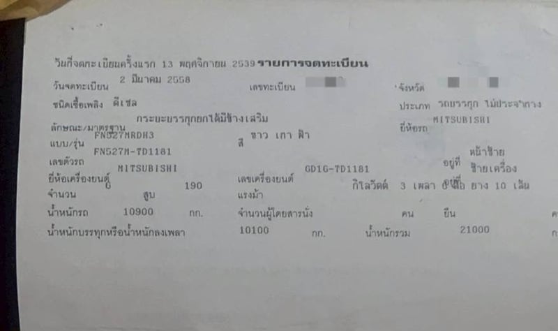 ขาย 295,000 รถดั้ม 10 ล้อ MITSUBISHI TD FN527M-TD เครื่อง 6D16-190 แรง 2 เพลา ดั๊ม กระบะมีเนียม เบรคใหญ่ เพลาบุ๋ม 