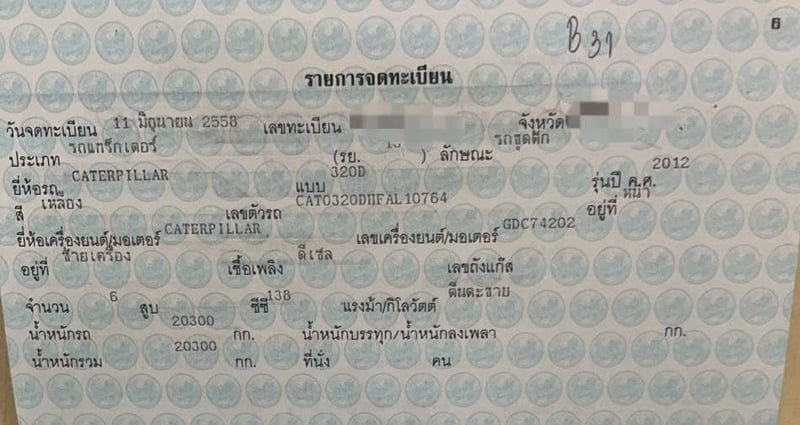 ขาย 490,000 CAT 320 D เล่มทะเบียน ไฟฟ้าครบ เครื่องดี ปั่มแรง เอวแน่น ช่วงล่างสวย 