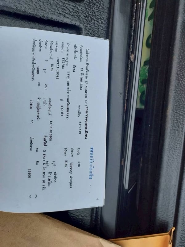 #ขายแพ็คคู่ราคาถูก รถโม่ปูน HINO PROFAI 2 คัน 