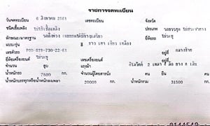 ขาย 650,000 หัวลากหางเซมิดั้ม MITSUBISHI ปี 61 280 แรง เซมิดั้มยาว 7.50 ม.ปี 61 ขาย 650,000 หัวลากหางเซมิดั้ม MITSUBISHI ปี 61 280 แรง เซมิดั้มยาว 7.50 ม.ปี 61