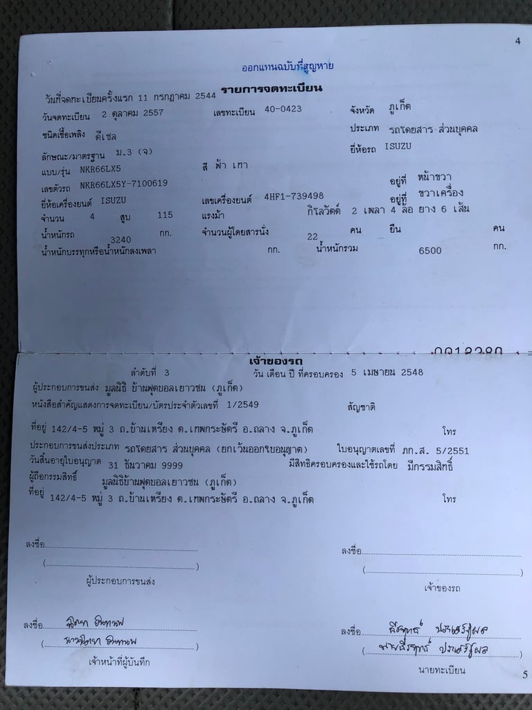 ISUZU NKR 115แรงม้า รถบรรทุก 4ล้อ สองแถว ปี2001 เลขไมล์มากกว่า 800,000 กม.