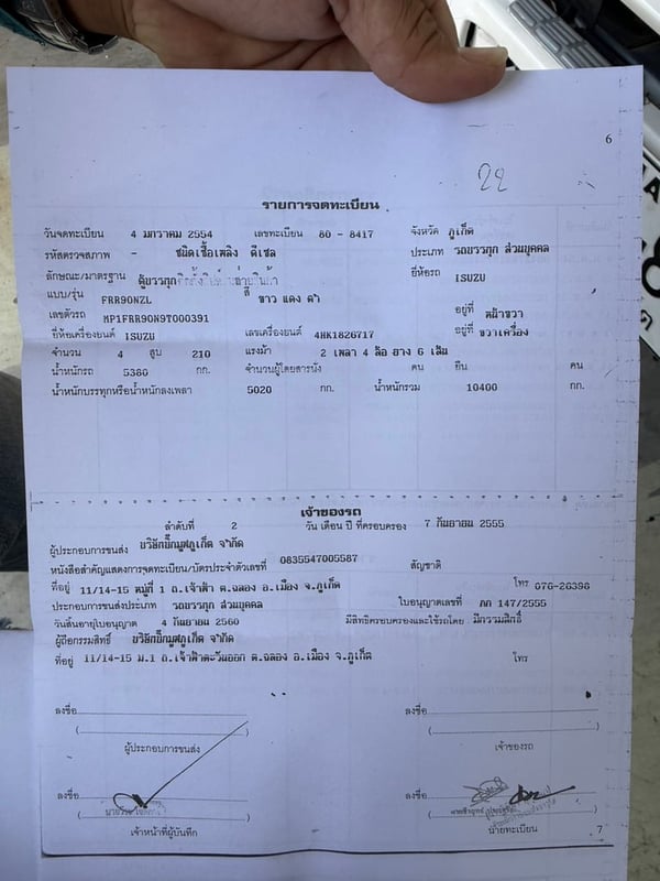 ขายISUZU FRR 210แรงม้า รถบรรทุก 6ล้อ ตู้แห้ง ปี2011 