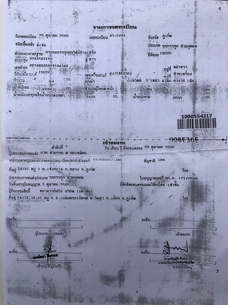 ISUZU NMR 130แรงม้า รถบรรทุก 6ล้อ ดั้มพ์ ปี2017 เลขไมล์น้อยกว่า 500,000 กม.
