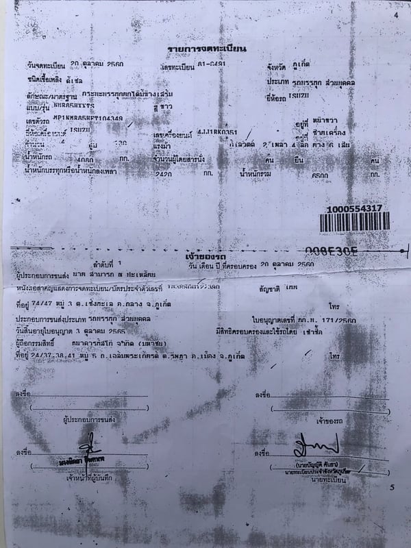 ISUZU NMR 130แรงม้า รถบรรทุก 6ล้อ ดั้มพ์ ปี2017 เลขไมล์น้อยกว่า 500,000 กม.