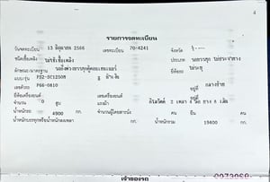 ขายหางก้าง พนัส 2 เพลา ปี 66 ขายหางก้าง พนัส 2 เพลา ปี 66