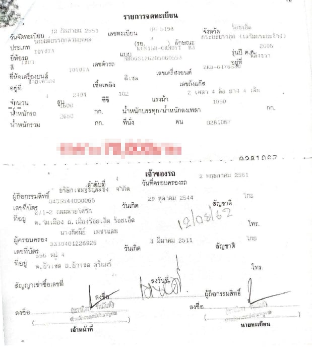 ขายรถกะบะ TOYOTA ปี 2551