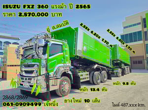 สิบล้อดั้มพ์พ่วง Isuzu Fxz  360 แรงม้า ปี 2565 (2868)