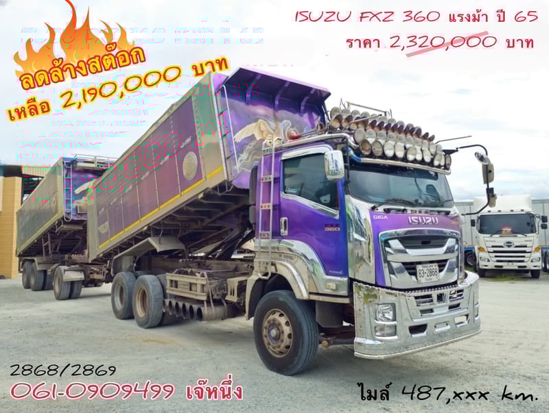 🔥ลดล้างสต๊อก สิบล้อดั้มพ์พ่วง Isuzu Fxz  360 แรงม้า ปี 2565 (2868)