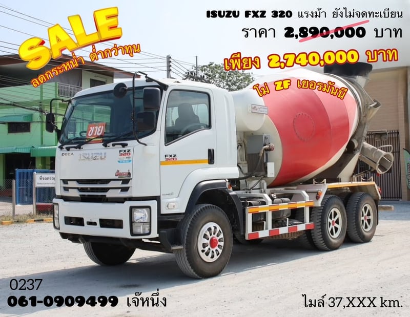 สิบล้อโม่ปูน ISUZU FXZ 320 แรง ยังไม่จดทะเบียน (0237) 