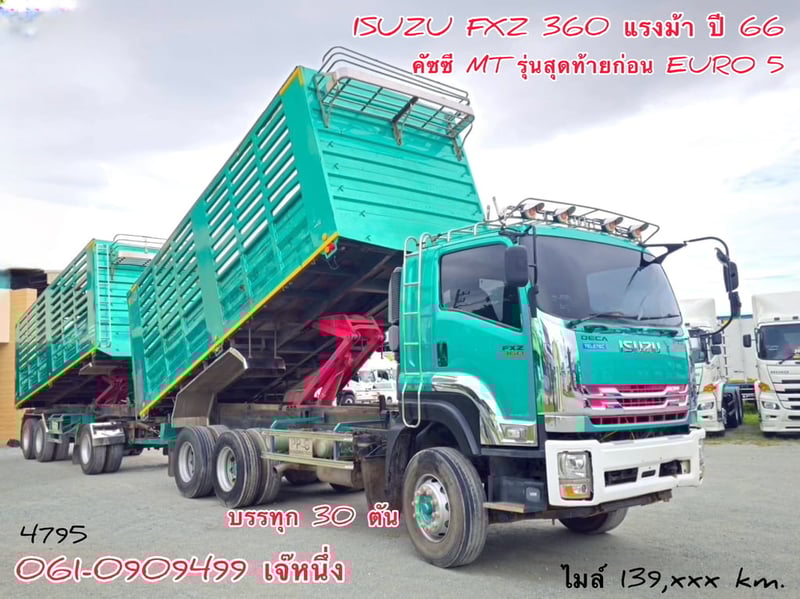 🌟โปรช่วยดาวน์ 6% ของราคารถ สิบล้อดั้มพ์พ่วง ISUZU FXZ 360 แรงม้า ปี 2566 (4795)