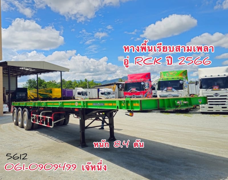 💥โปรขายคู่หัวลาก  ลด 120,000 บาn  หางพื้นเรียบสามเพลา อู่ RCK ปี 2566 (5612)