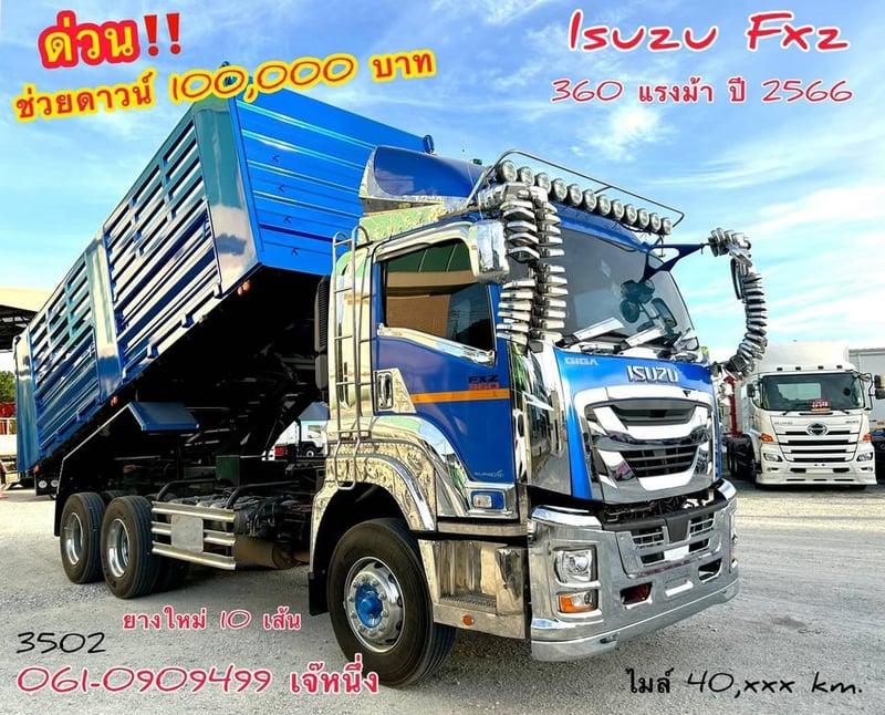 🔥ช่วยดาวน์ 1 แสน สิบล้อดั้มพ์ Isuzu Fxz  360 แรงม้า ปี 2566 (3502)