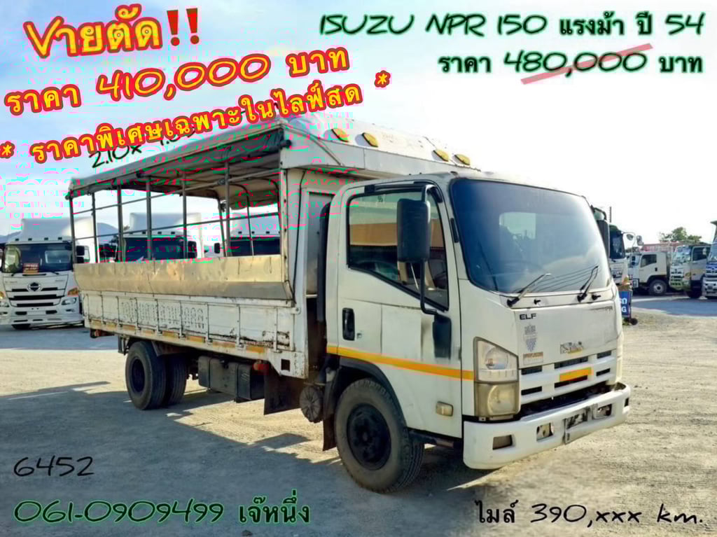 🔥ลดให้สุด หยุดไม่อยู่🔥 หกล้อโดยสาร ISUZU NPR 150 แรงม้า ปี 54 (6452) 🔥ลดให้สุด หยุดไม่อยู่🔥 หกล้อโดยสาร ISUZU NPR 150 แรงม้า ปี 54 (6452)