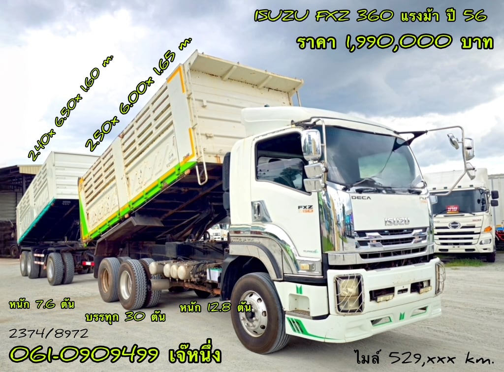 ทุนไม่พอ!! เราช่วยได้🔥🔥 สิบล้อดั้มพ์พ่วง ISUZU FXZ 360 แรงม้า ปี 2556 (2374) ทุนไม่พอ!! เราช่วยได้🔥🔥 สิบล้อดั้มพ์พ่วง ISUZU FXZ 360 แรงม้า ปี 2556 (2374)