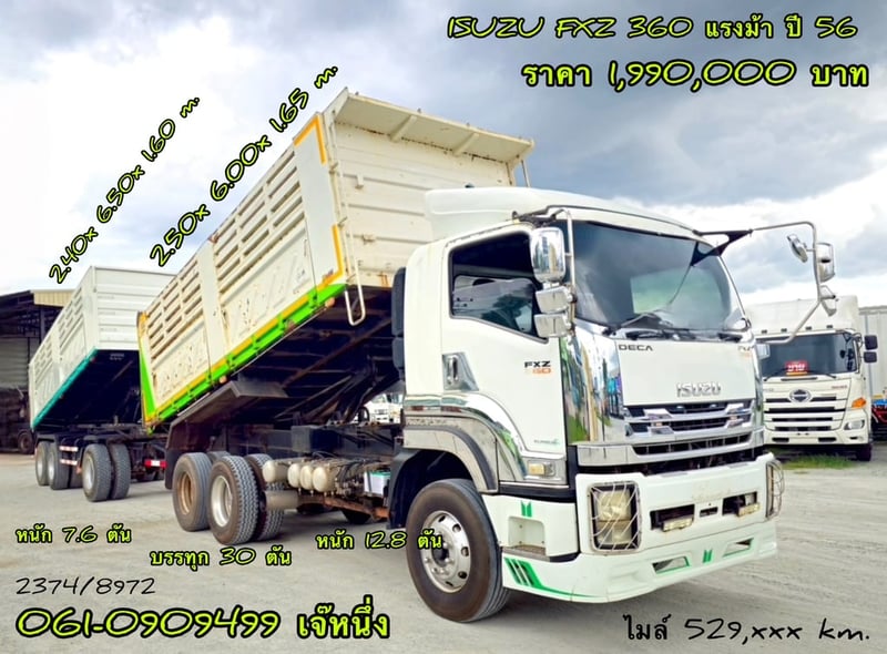ทุนไม่พอ!! เราช่วยได้🔥🔥 สิบล้อดั้มพ์พ่วง ISUZU FXZ 360 แรงม้า ปี 2556 (2374)