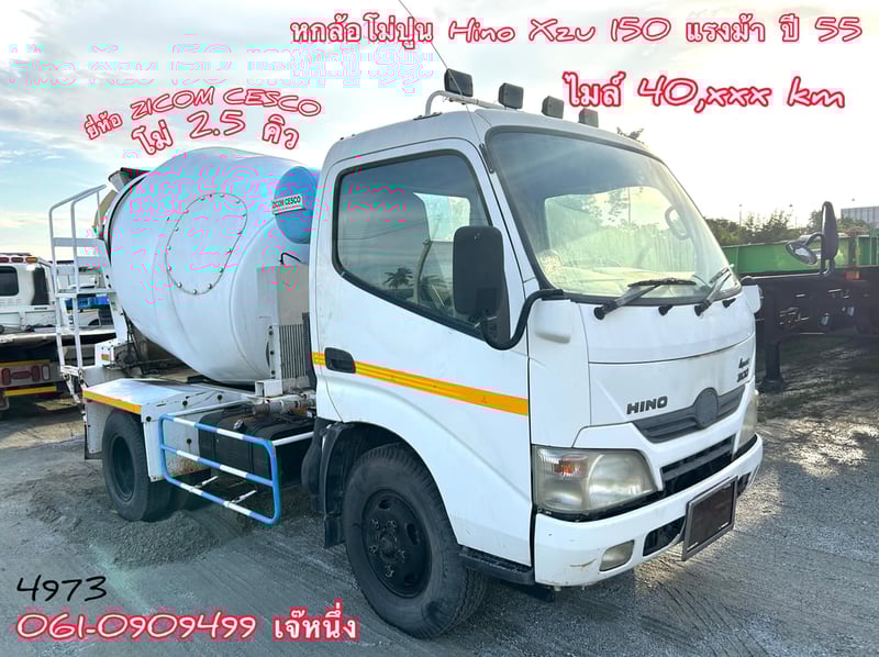 หกล้อโม่ปูน HINO XZU  150 แรงม้า ปี 55 (4973)