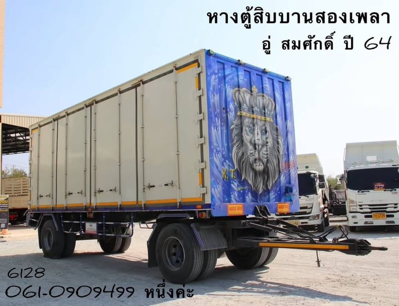 หางตู้สิบบานสองเพลา อู่สมศักดิ์ ปี 64 (6128) 