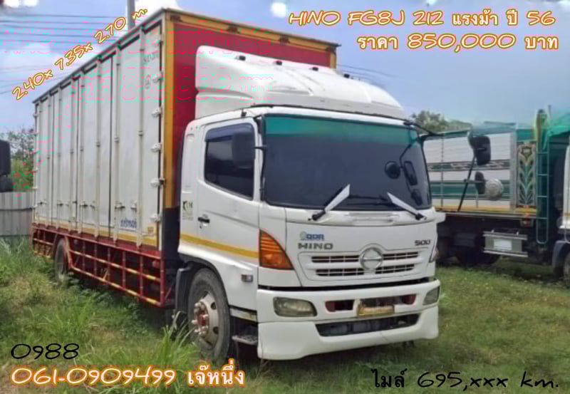 หกล้อตู้สิบบาน HINO FG8J  212 แรงม้า ปี 2556 (0988)