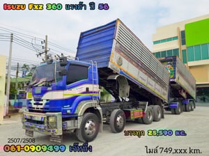 Vายตัด 12 ล้อดั้มพ์พ่วงเกษตรชุดใหญ่ ISUZU FYH 360 แรงม้า ปี 2556 (2507,2508)