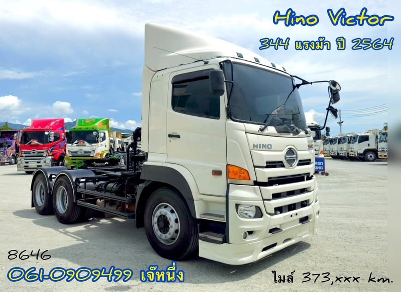 สิบล้อหัวลาก Hino Victor  344 แรงม้า ปี 64 (8646)