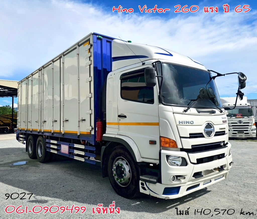 สิบล้อตู้สิบบาน Hino Victor 260 แรงม้า ปี 2565 (9027)