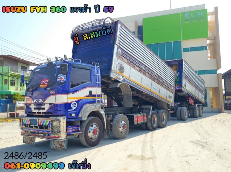 🔥Vายตัด🔥 12 ล้อดั้มพ์พ่วงเกษตรชุดใหญ่ ISUZU FYH 360 แรง ปี 56 (2486,2485)