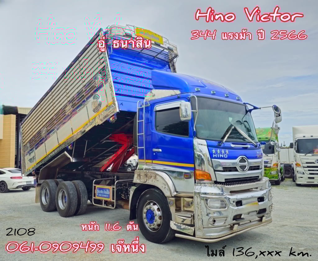 💥โปรขั้นบันได ยิ่งซื้อยิ่งลด สิบล้อดั้มพ์ Hino FM1A  344 แรงม้า ปี 2566 (2108)