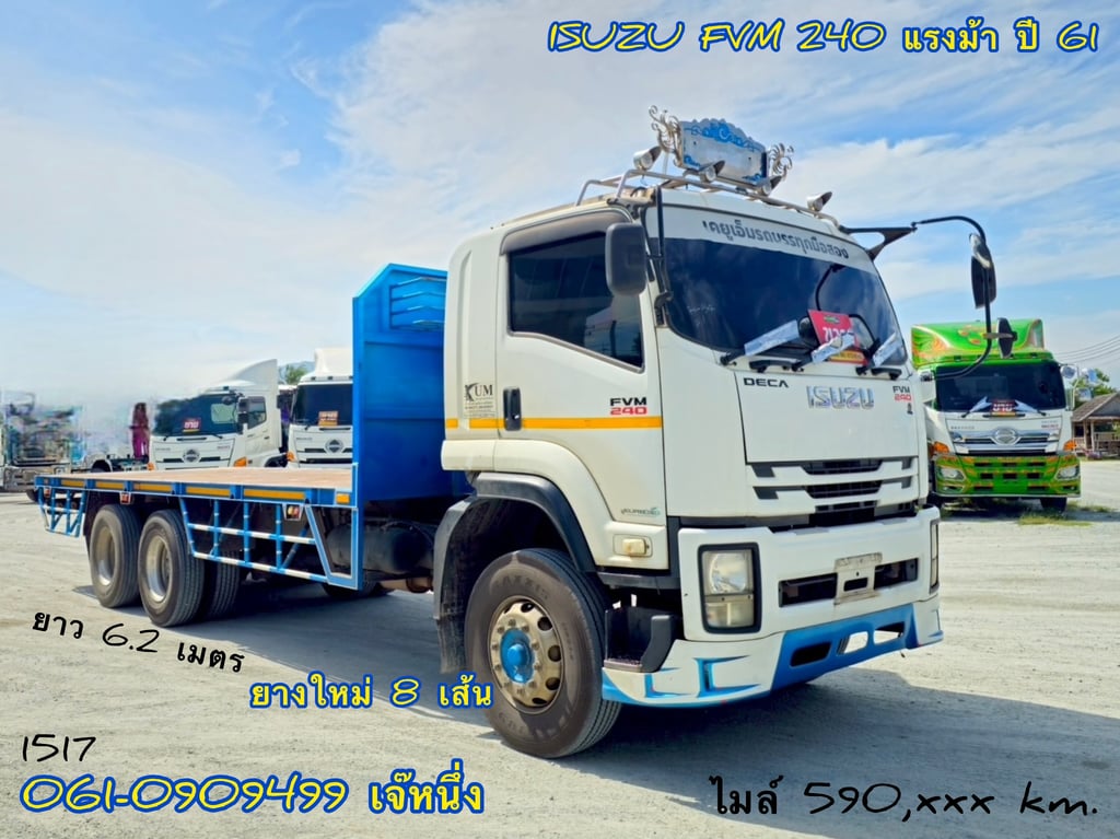 สิบล้อพื้นเรียบเพลาเดียว Isuzu Fvm 240 แรงม้า ปี 2561 (1517)