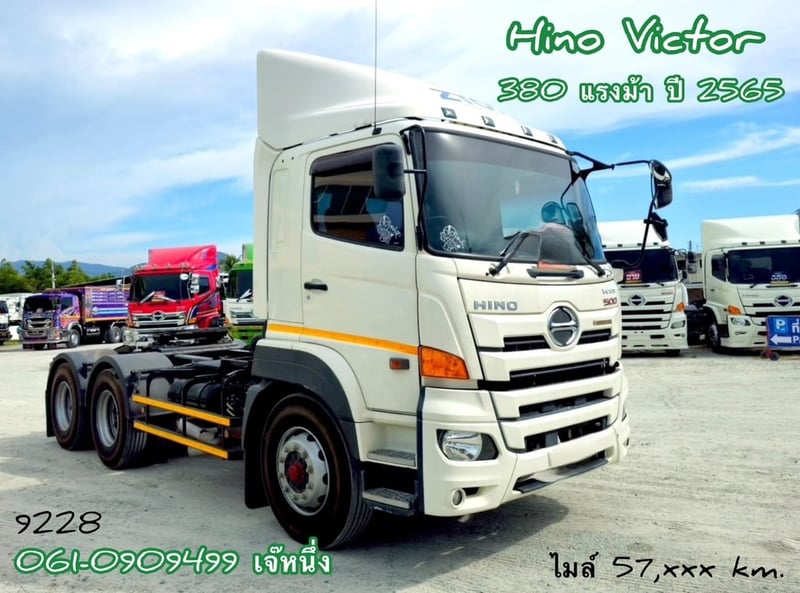สิบล้อหัวลาก Hino Victor  380 แรงม้า ปี 65 (9228)