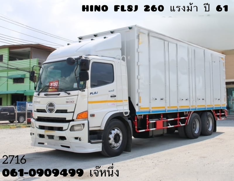 ☎️สนใจโทร. 061-0909499   สิบล้อตู้สิบบาน HINO FL8J  260 แรงม้า ปี 2561 ✔️เก็บงานตู้ใหม่ อู่ BBC  ✔️เครื่องเดิม เกียร์เดิม ✔️มือเดียวป้ายแดง ไม่มีชนหนัก   (2716,2616,0511)