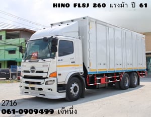 ☎️สนใจโทร. 061-0909499   สิบล้อตู้สิบบาน HINO FL8J  260 แรงม้า ปี 2561 ✔️เก็บงานตู้ใหม่ อู่ BBC  ✔️เครื่องเดิม เกียร์เดิม ✔️มือเดียวป้ายแดง ไม่มีชนหนัก   (2716,2616,0511)