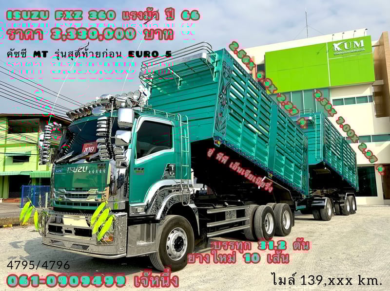 สิบล้อดั้มพ์พ่วง ISUZU FXZ 360 แรงม้า ปี 2566 (4795)