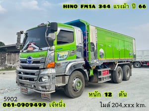 สิบล้อดั้มพ์ Hino FM1A  344 แรงม้า ปี 2566 (5902)