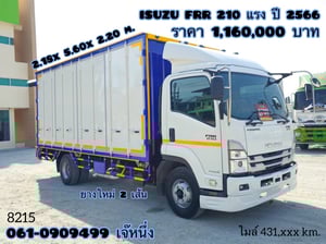 หกล้อตู้ทึบ ISUZU FRR 210 แรงม้า ปี 2566 (8215) หกล้อตู้ทึบ ISUZU FRR 210 แรงม้า ปี 2566 (8215)
