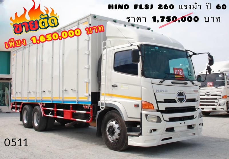 🔥 ขายตัด! ใครช้าคือพลาด ☎️สนใจโทร. 061-0909499   👉สิบล้อตู้สิบบาน HINO FL8J  260 แรงม้า ปี 2560 (0511)