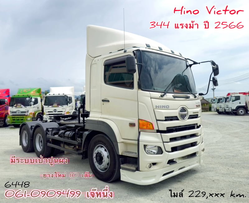 สิบล้อหัวลาก Hino Victor  344 แรงม้า ปี 66 (6448)