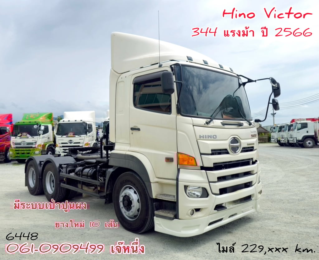 ‼️ มีระบบเป่าปูนผง  สิบล้อหัวลาก Hino Victor  344 แรงม้า ปี 66 (6448)