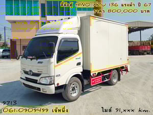 สี่ล้อตู้ทึบ HINO XZU 136 แรงม้า ปี 2567 (9713)