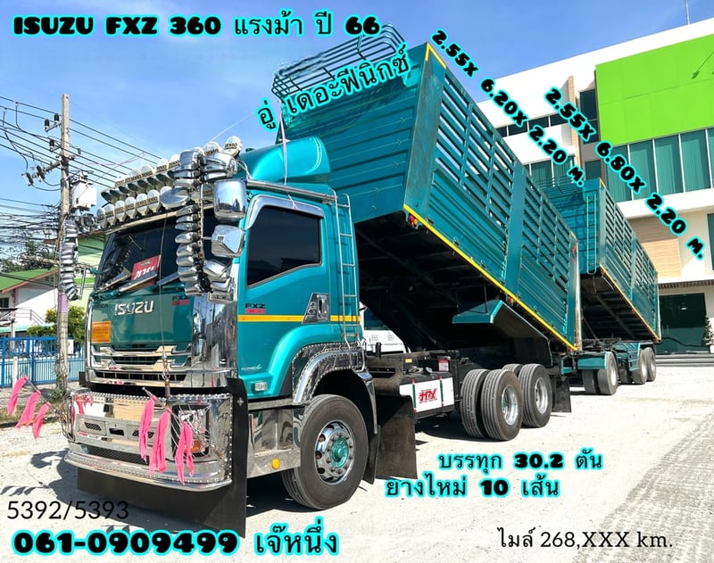 สิบล้อดั้มพ์พ่วง Isuzu Fxz 360 แรงม้า ปี 2566 (5392)