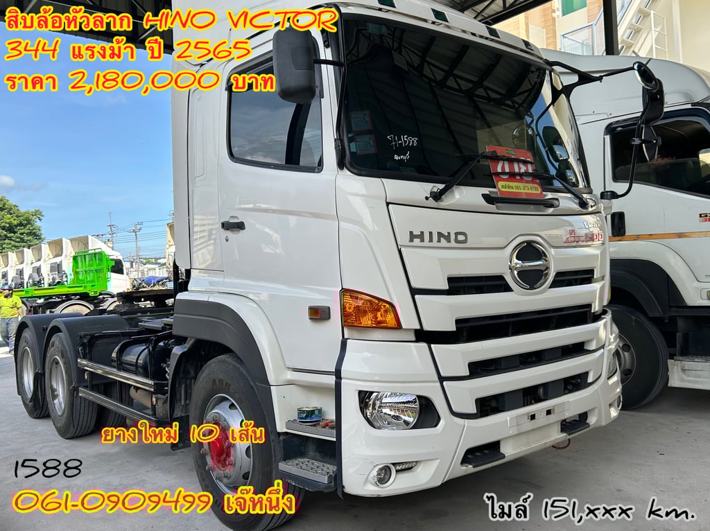 สิบล้อหัวลาก Hino Victor 344 แรงม้า ปี 65 (1588) สิบล้อหัวลาก Hino Victor 344 แรงม้า ปี 65 (1588)