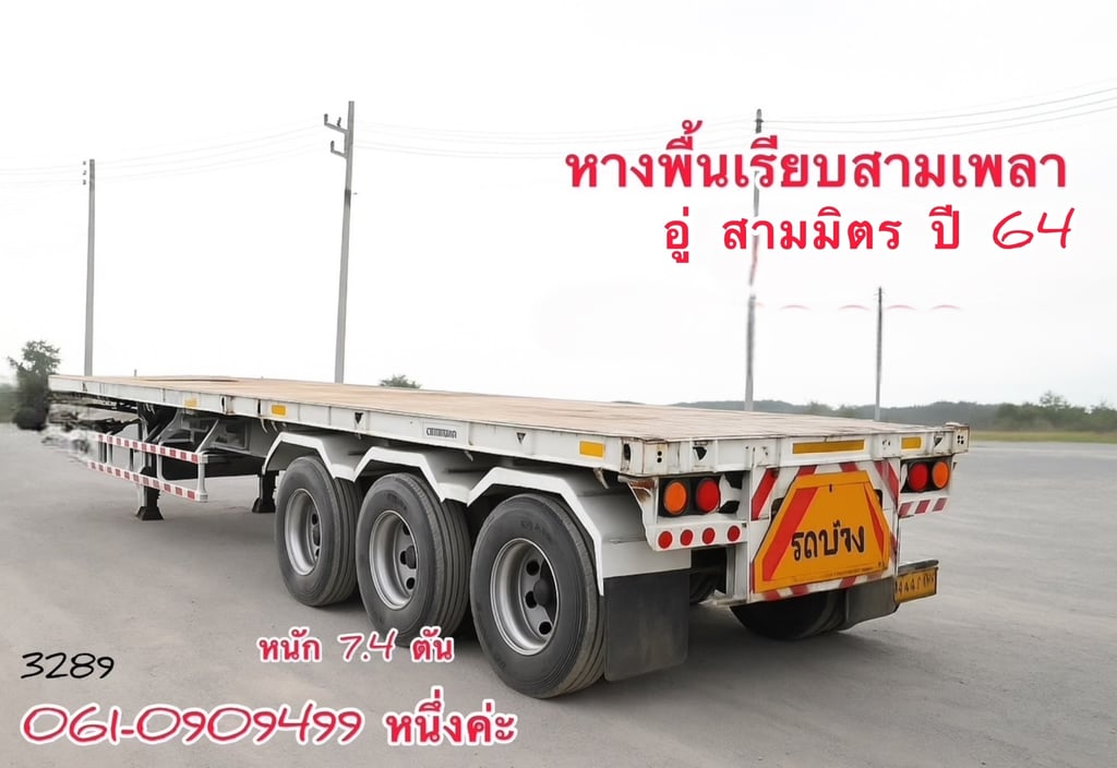 💥โปรขายคู่หัวลาก  ลด 120,000 บาn  หางพื้นเรียบสามเพลา อู่ พนัส ปี 2564 (3289)