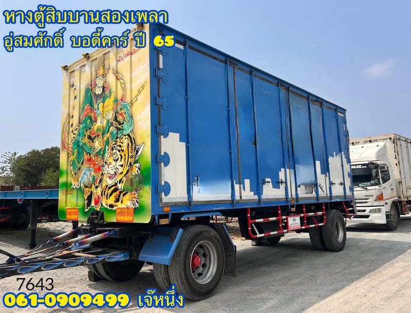 #Vายหางตู้สิบบานสองเพลา